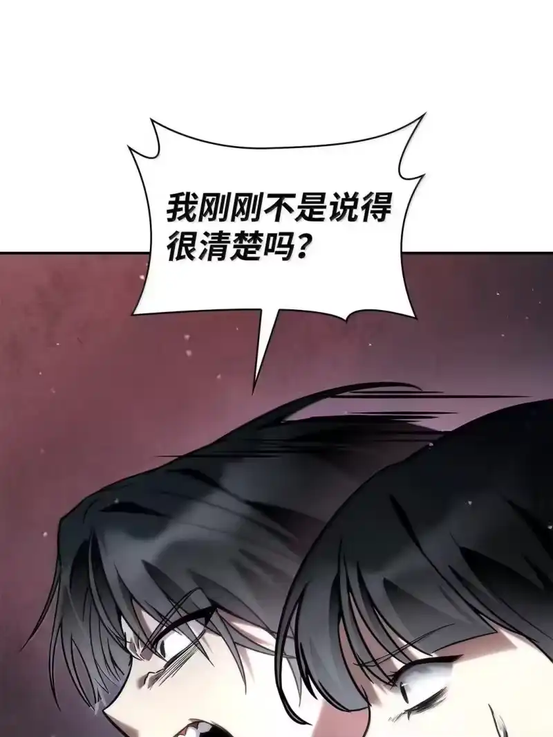 无限魔法师_h 96 老熟人的礼物 第21页