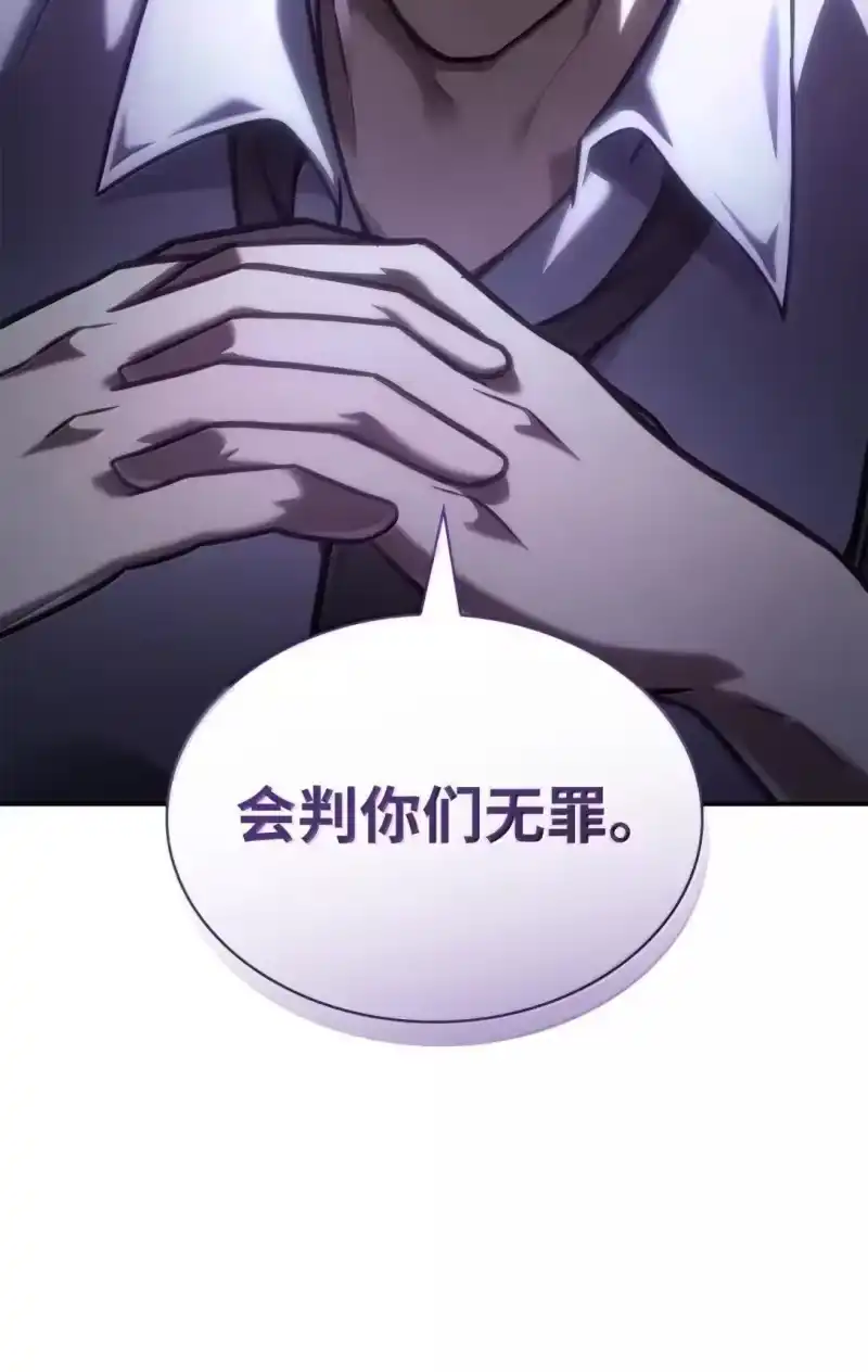 无限魔法师_h 96 老熟人的礼物 第24页