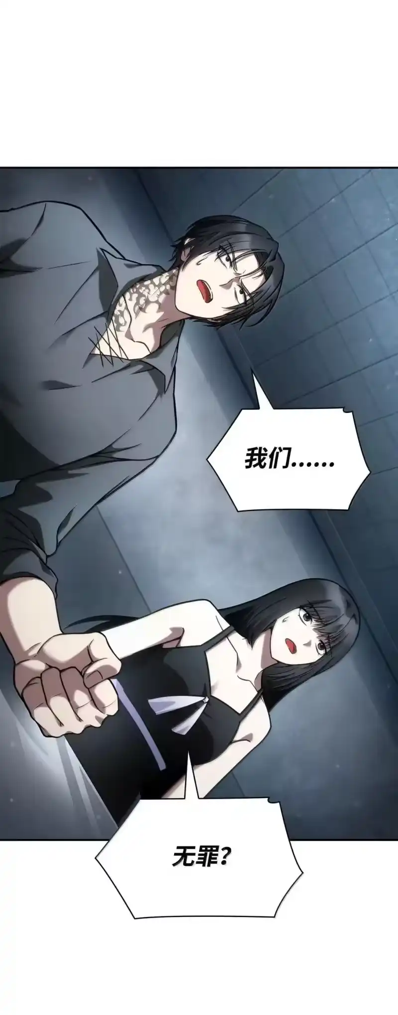 无限魔法师_h 96 老熟人的礼物 第25页