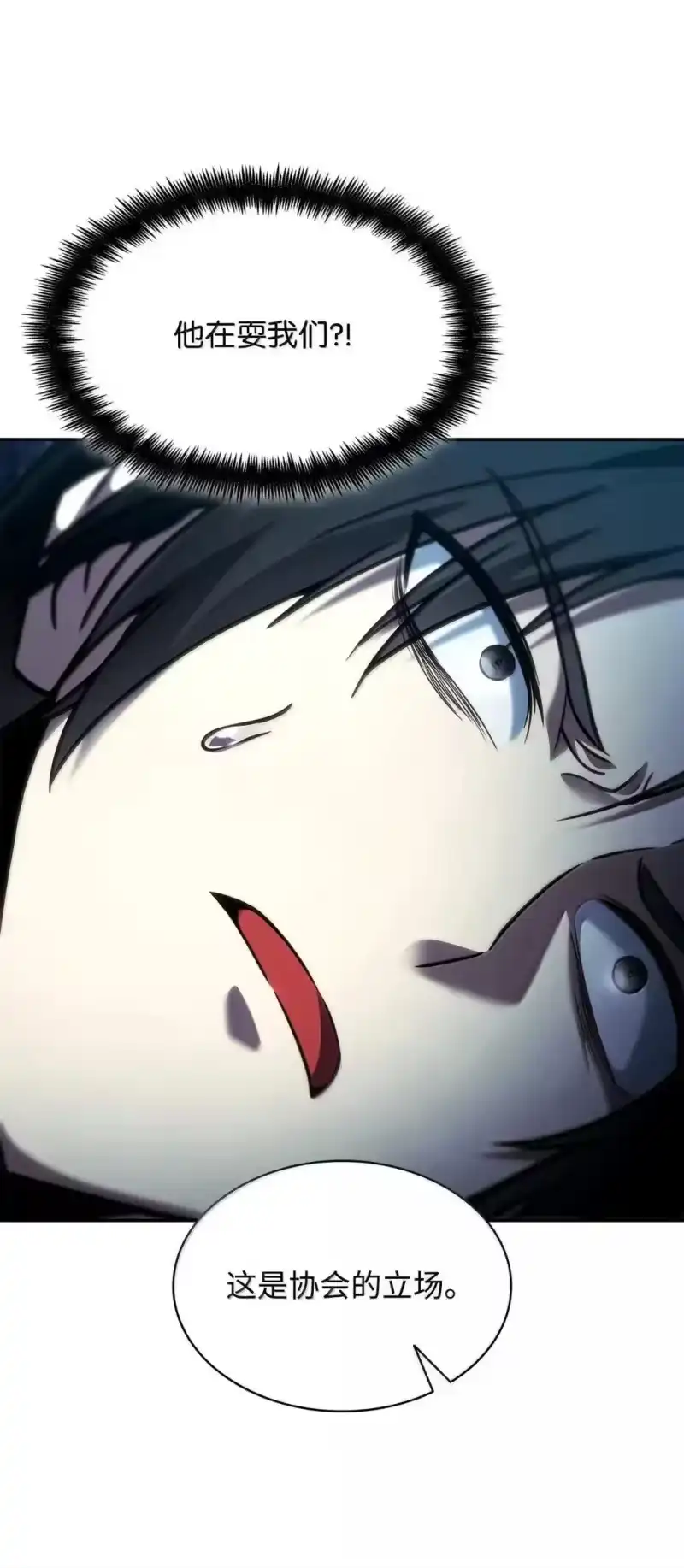 无限魔法师_h 96 老熟人的礼物 第26页
