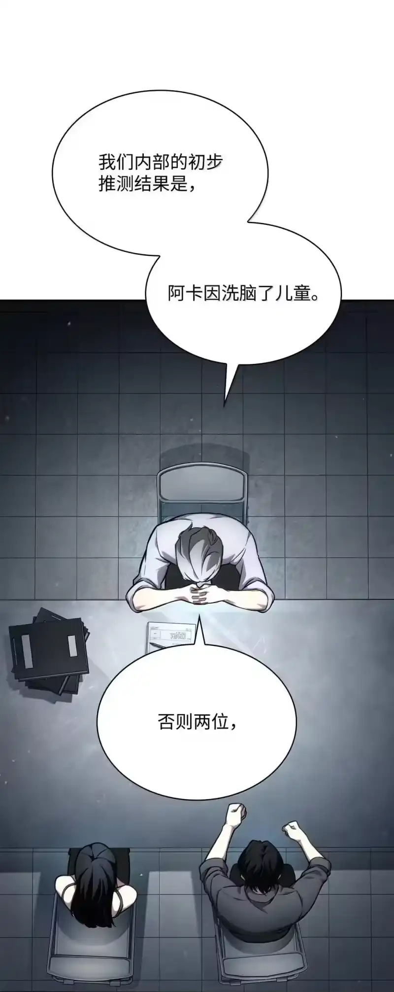 无限魔法师_h 96 老熟人的礼物 第27页