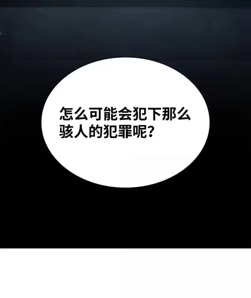 无限魔法师_h 96 老熟人的礼物 第28页