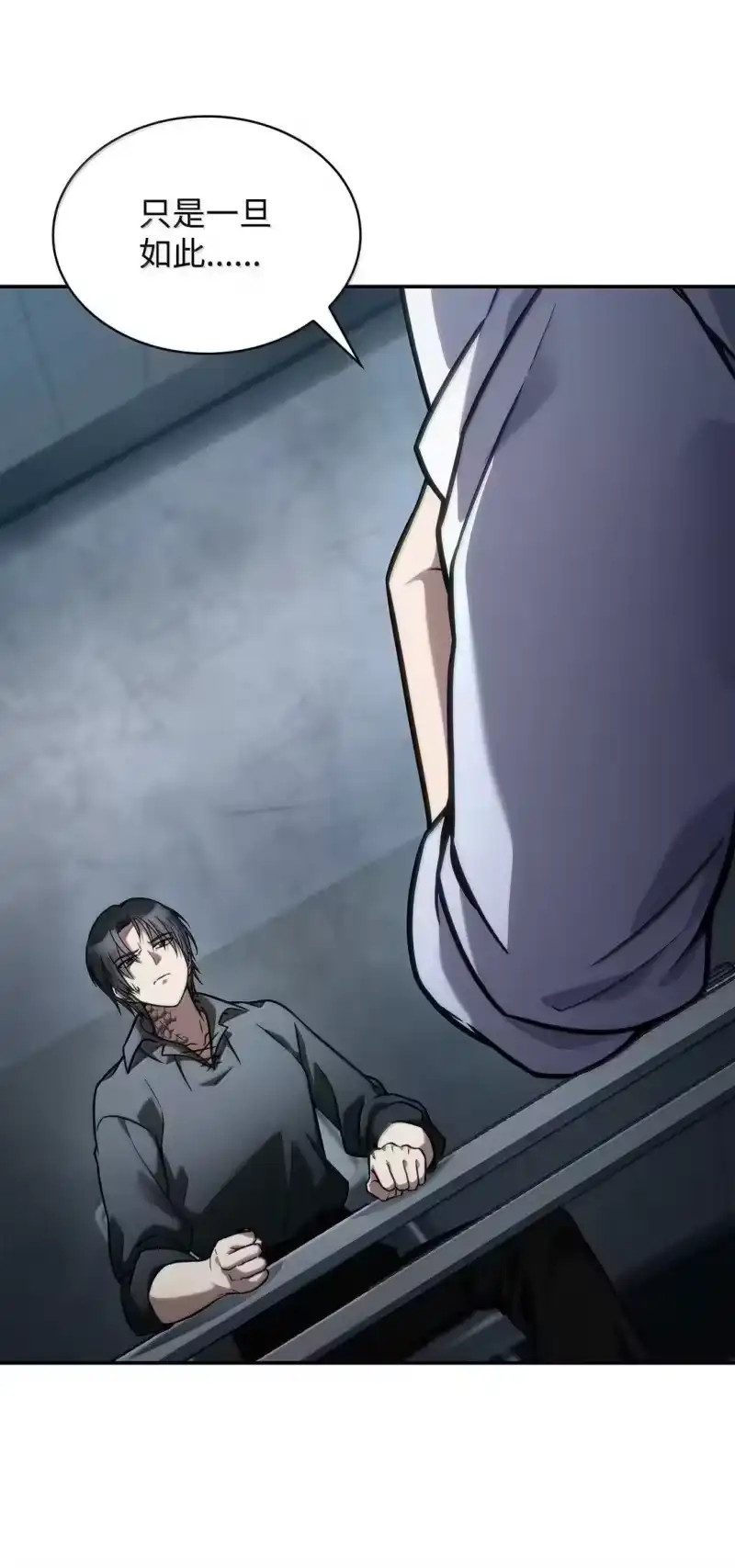 无限魔法师_h 96 老熟人的礼物 第29页