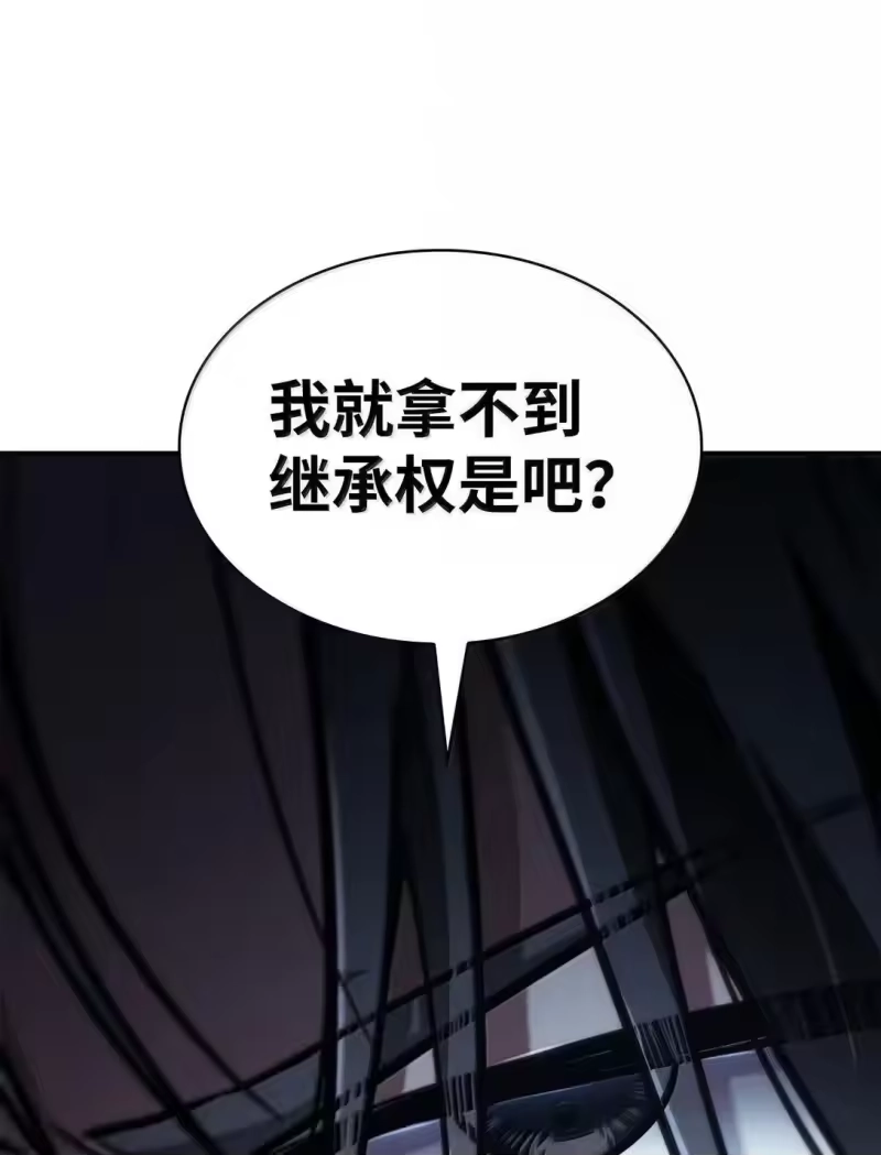 无限魔法师_h 96 老熟人的礼物 第30页