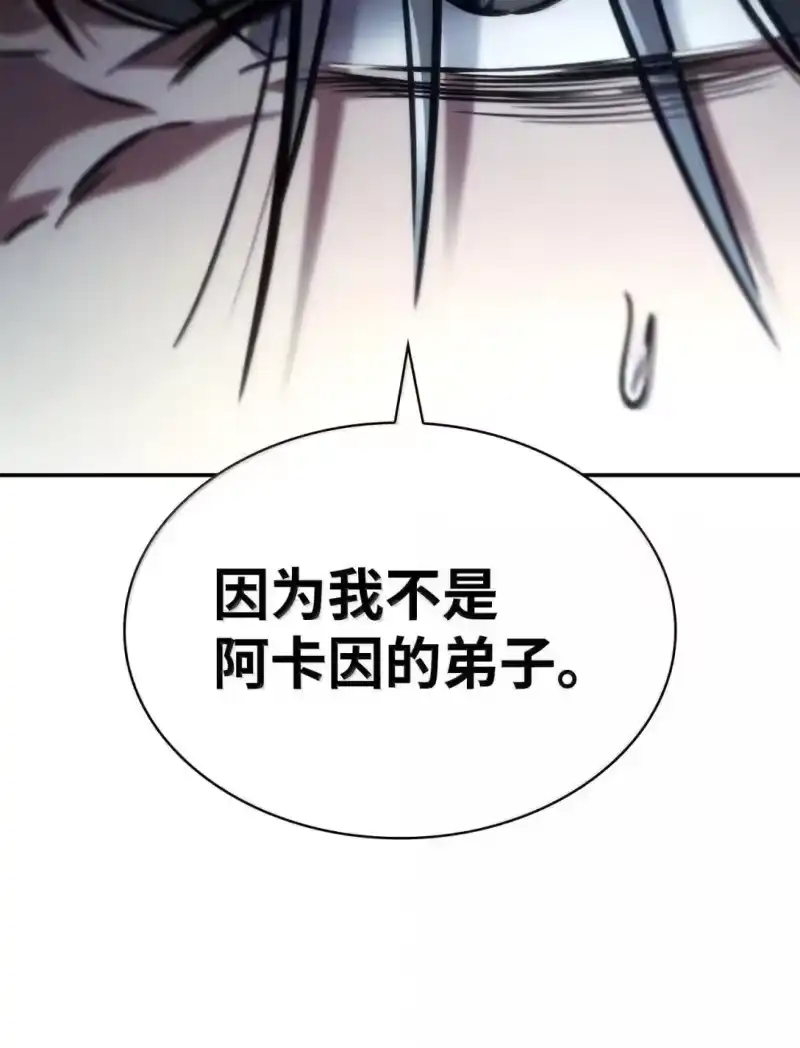 无限魔法师_h 96 老熟人的礼物 第31页