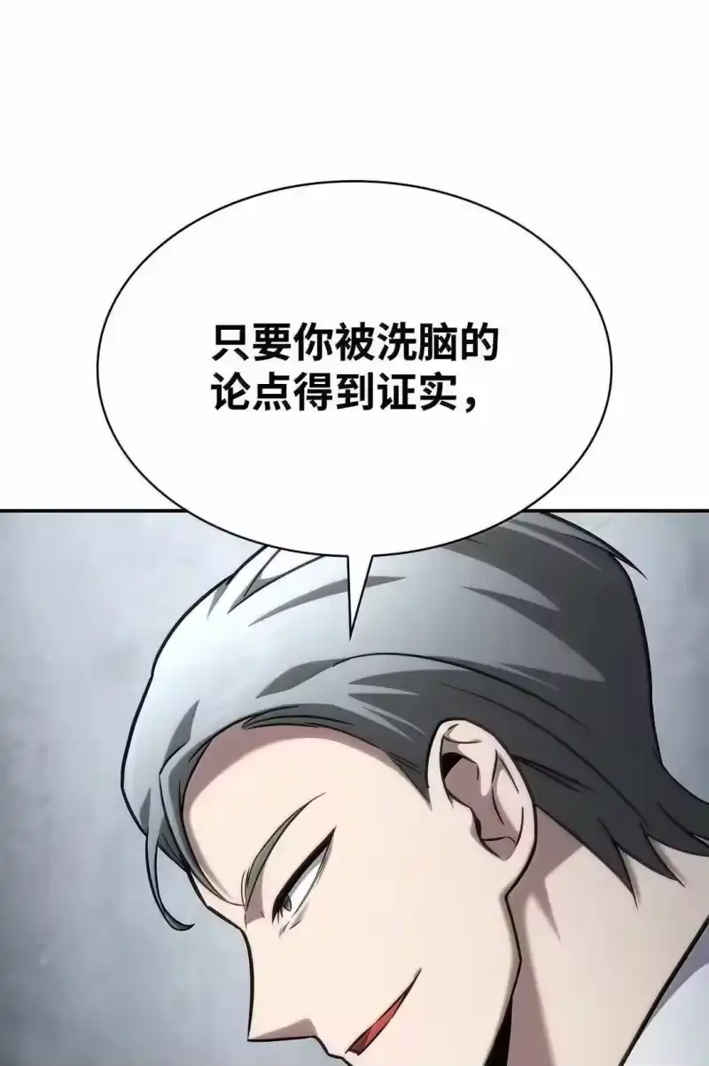 无限魔法师_h 96 老熟人的礼物 第33页