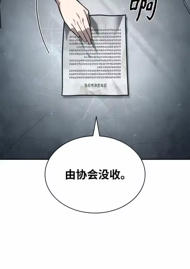 无限魔法师_h 96 老熟人的礼物 第36页