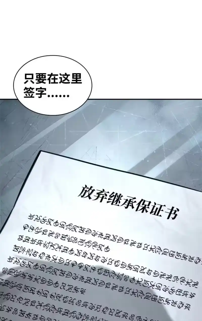 无限魔法师_h 96 老熟人的礼物 第38页