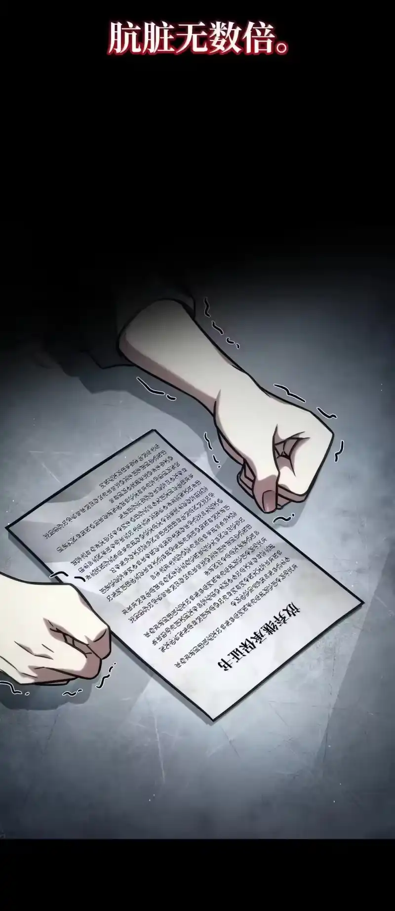 无限魔法师_h 96 老熟人的礼物 第43页