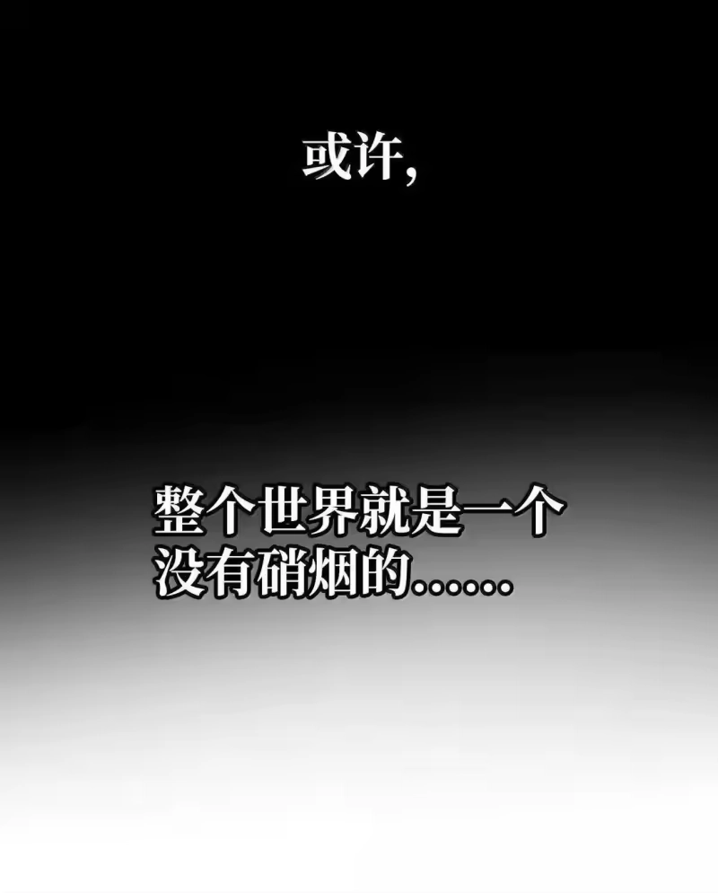 无限魔法师_h 96 老熟人的礼物 第44页