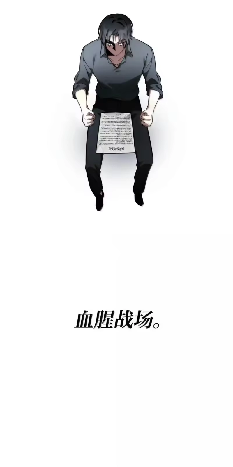 无限魔法师_h 96 老熟人的礼物 第45页