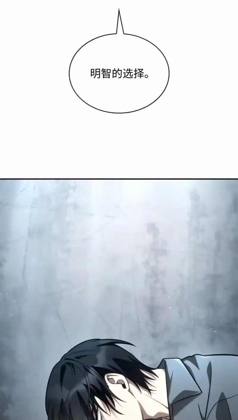 无限魔法师_h 96 老熟人的礼物 第48页