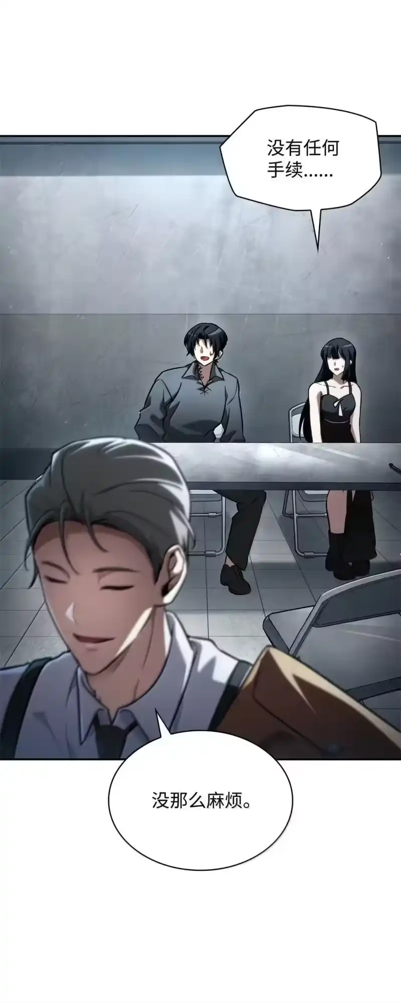 无限魔法师_h 96 老熟人的礼物 第51页