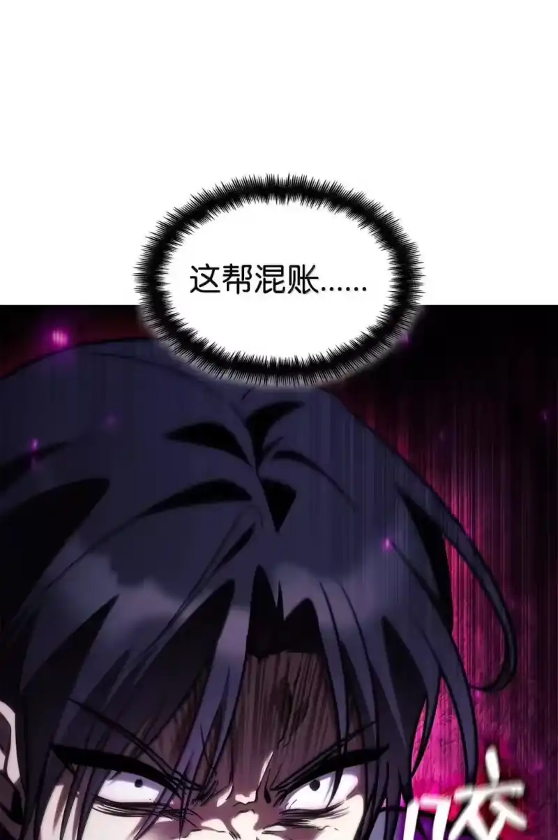 无限魔法师_h 96 老熟人的礼物 第52页