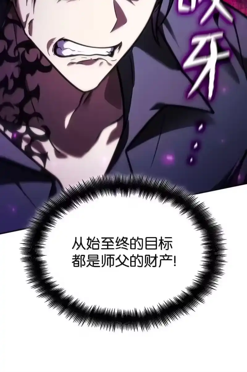 无限魔法师_h 96 老熟人的礼物 第53页