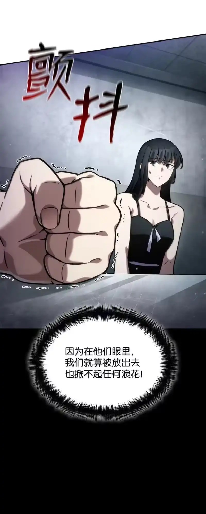 无限魔法师_h 96 老熟人的礼物 第54页