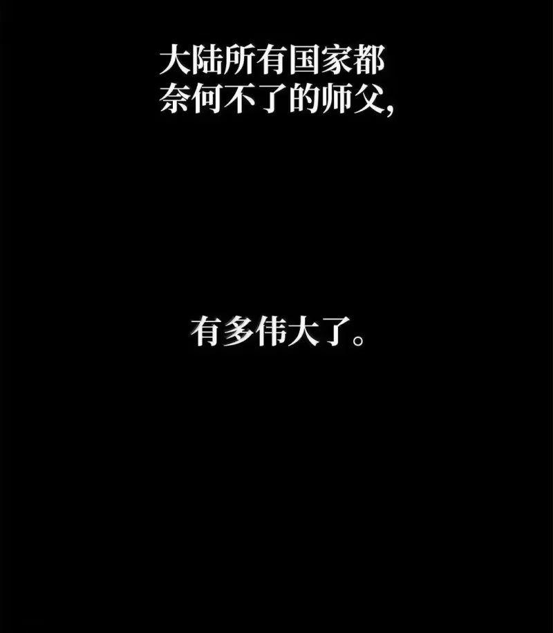 无限魔法师_h 96 老熟人的礼物 第56页