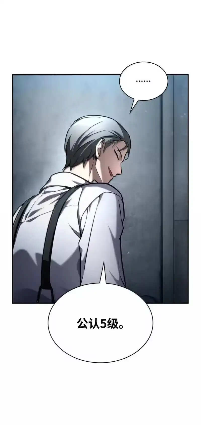 无限魔法师_h 96 老熟人的礼物 第60页