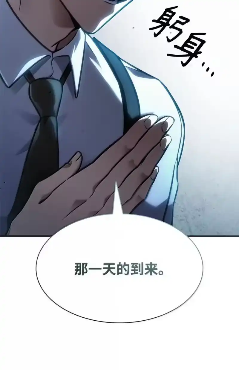无限魔法师_h 96 老熟人的礼物 第65页