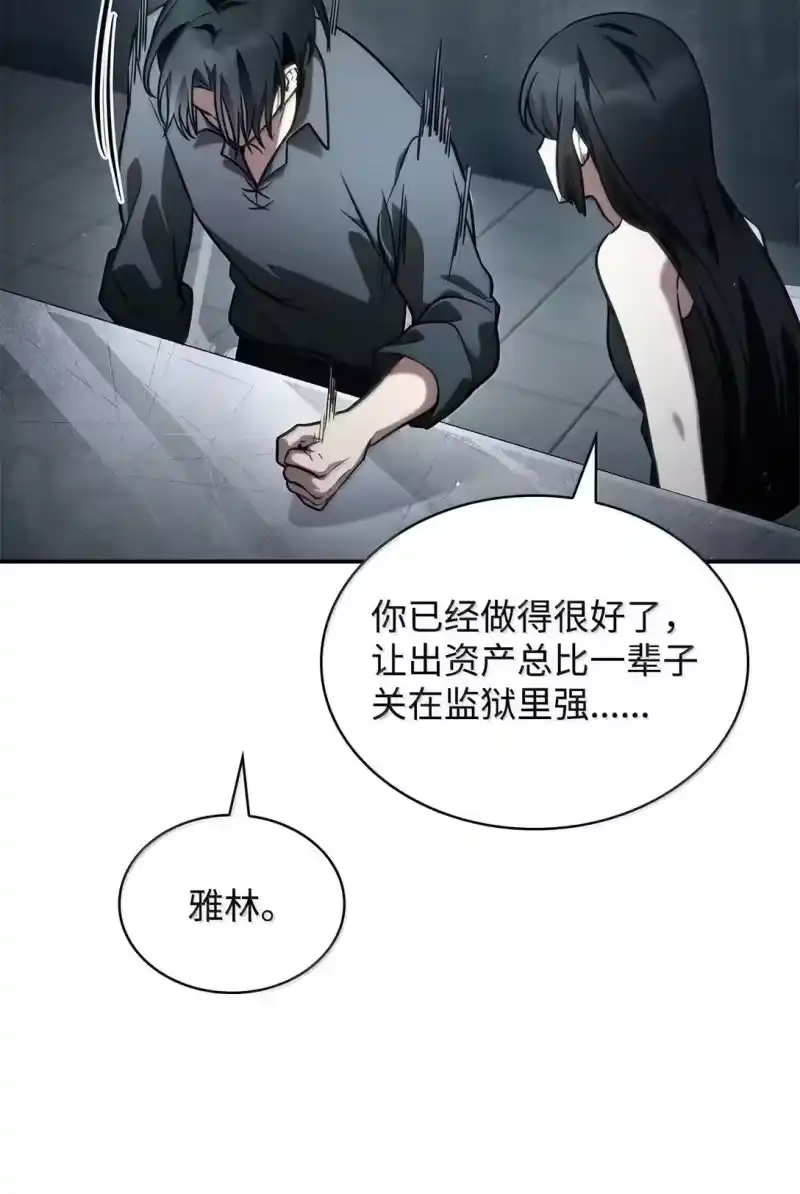 无限魔法师_h 96 老熟人的礼物 第67页