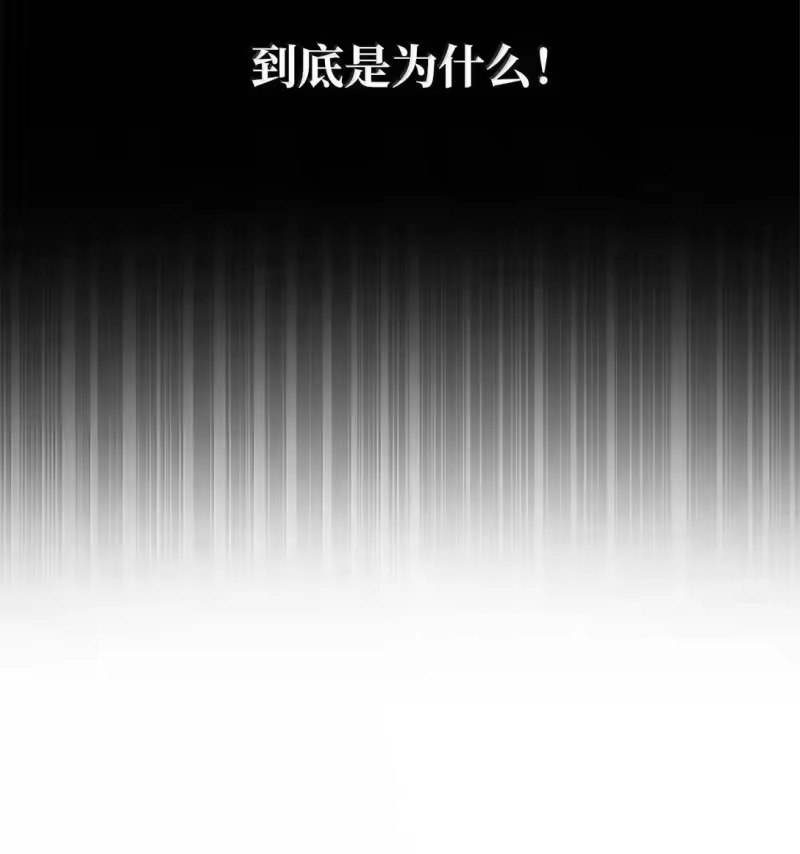 无限魔法师_h 96 老熟人的礼物 第7页