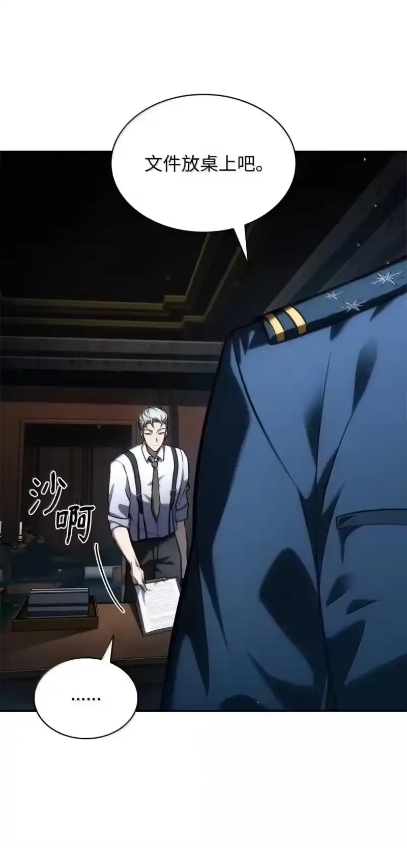 无限魔法师_h 96 老熟人的礼物 第73页