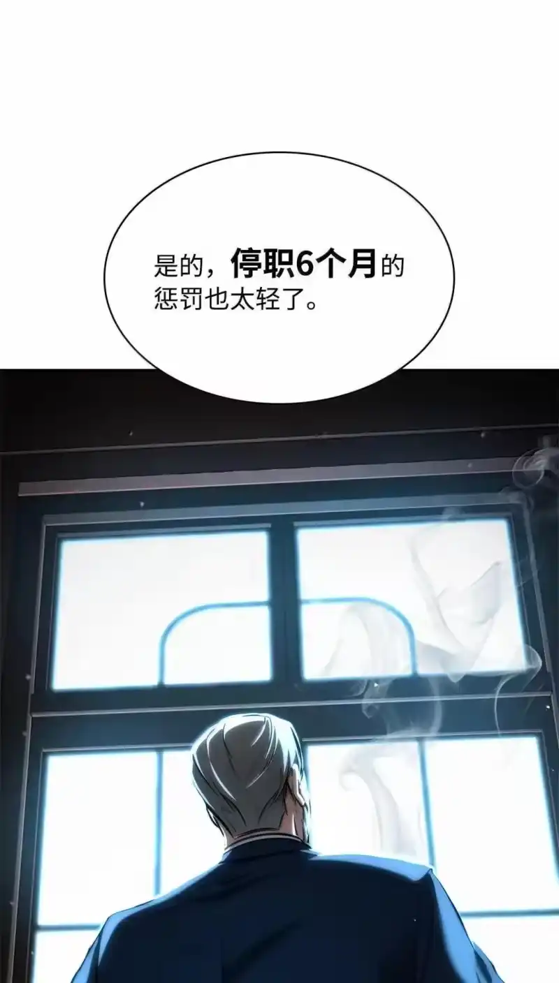 无限魔法师_h 96 老熟人的礼物 第76页