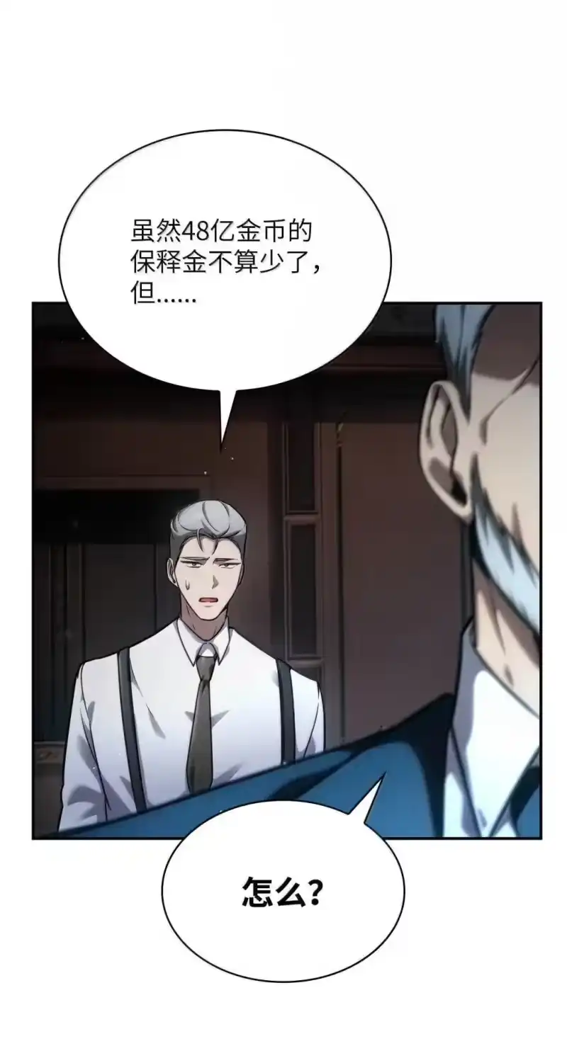 无限魔法师_h 96 老熟人的礼物 第78页