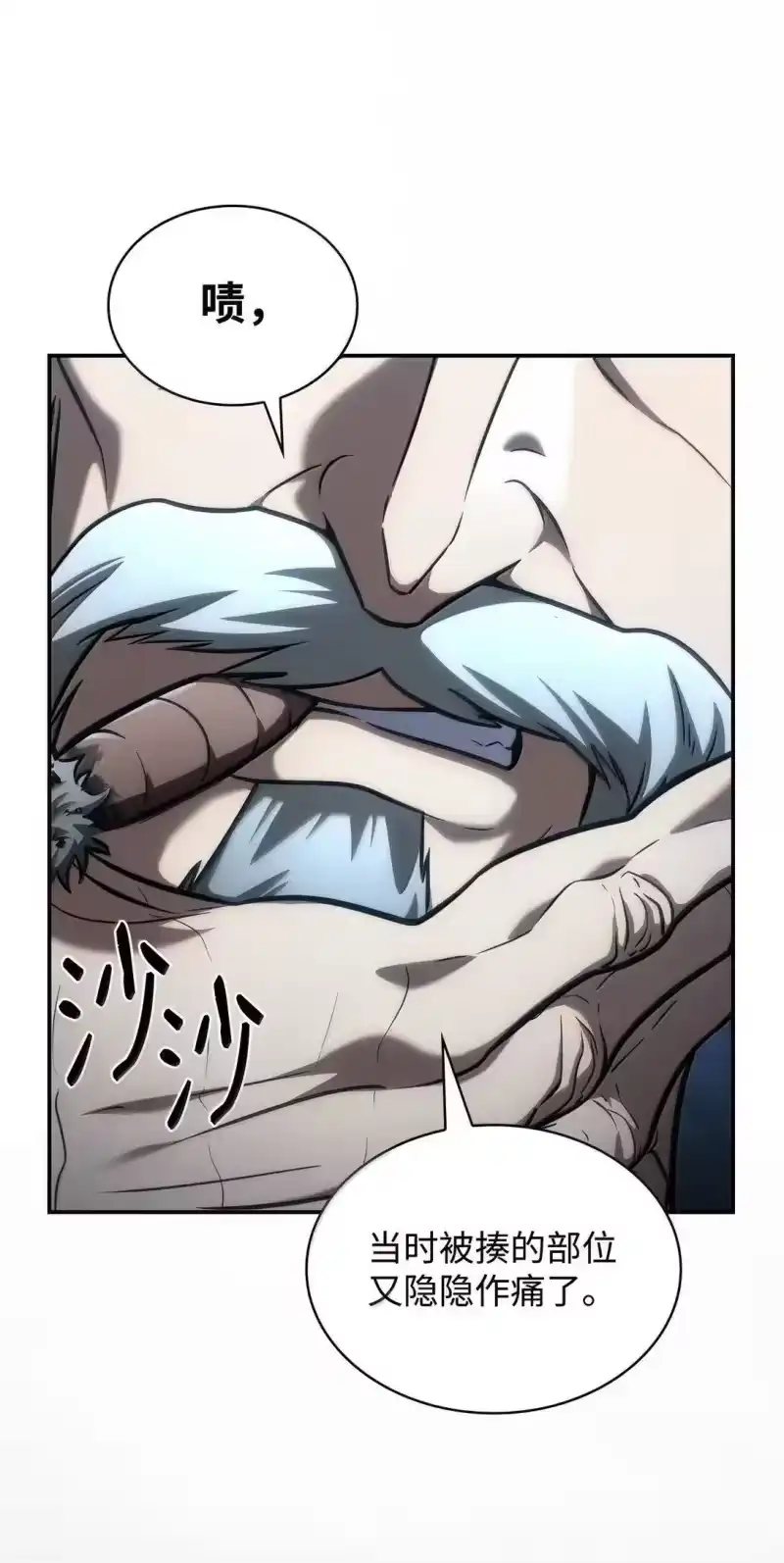 无限魔法师_h 96 老熟人的礼物 第84页