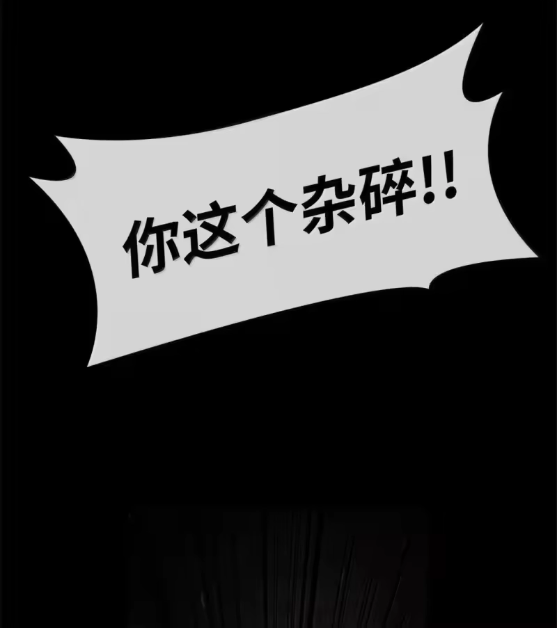 无限魔法师_h 96 老熟人的礼物 第86页