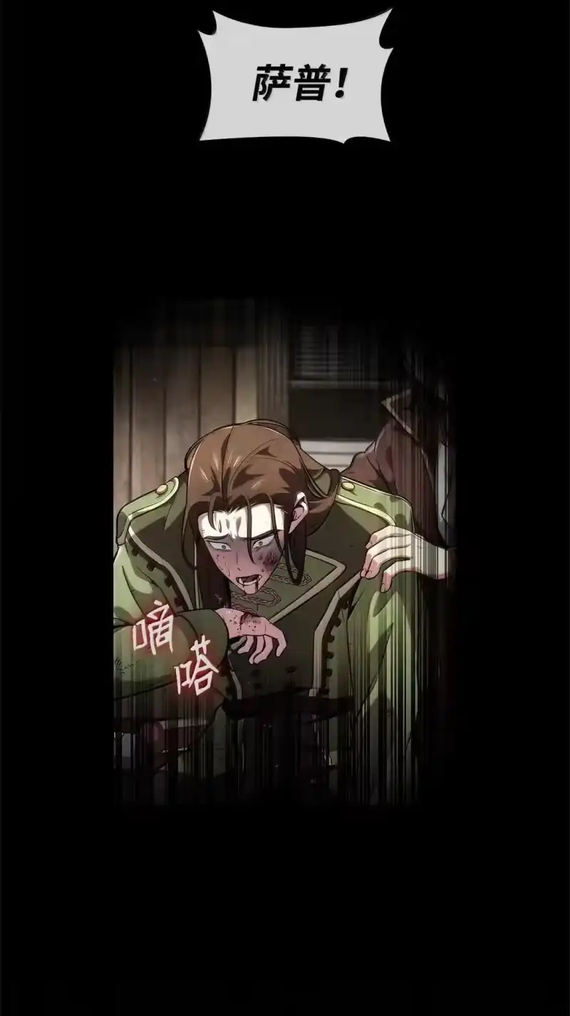 无限魔法师_h 96 老熟人的礼物 第88页