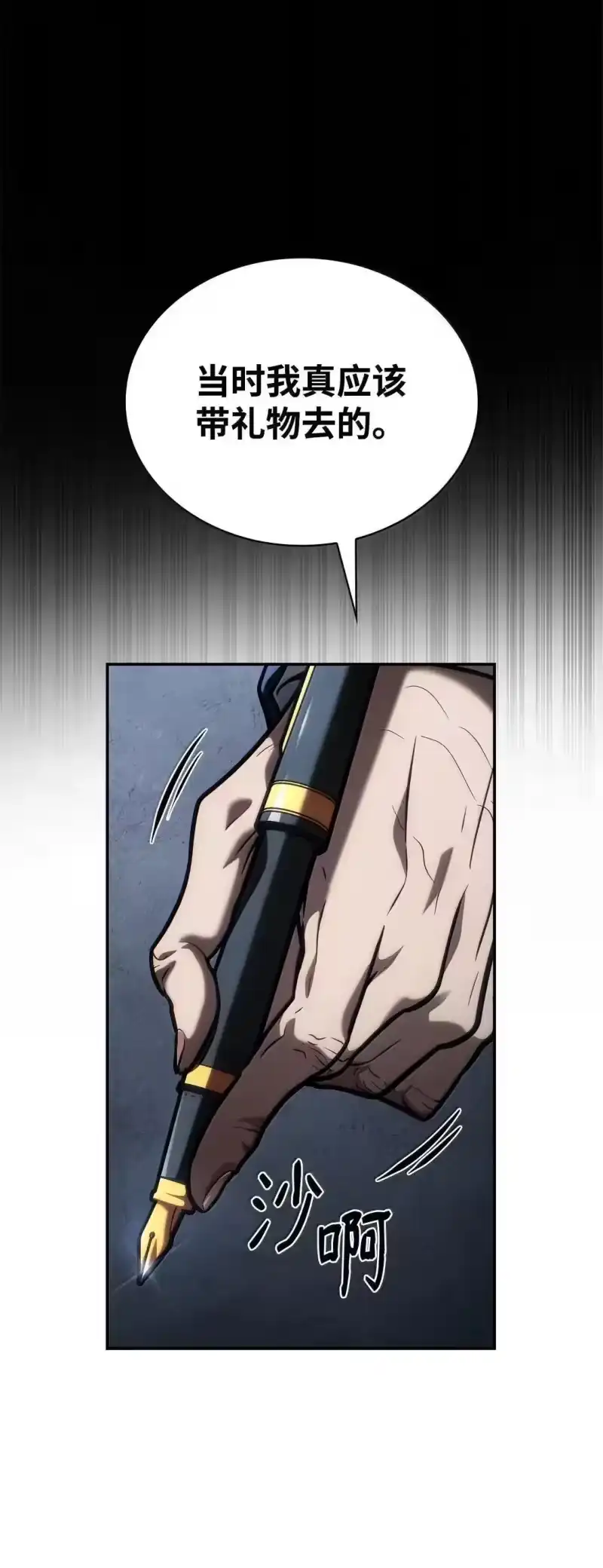 无限魔法师_h 96 老熟人的礼物 第89页
