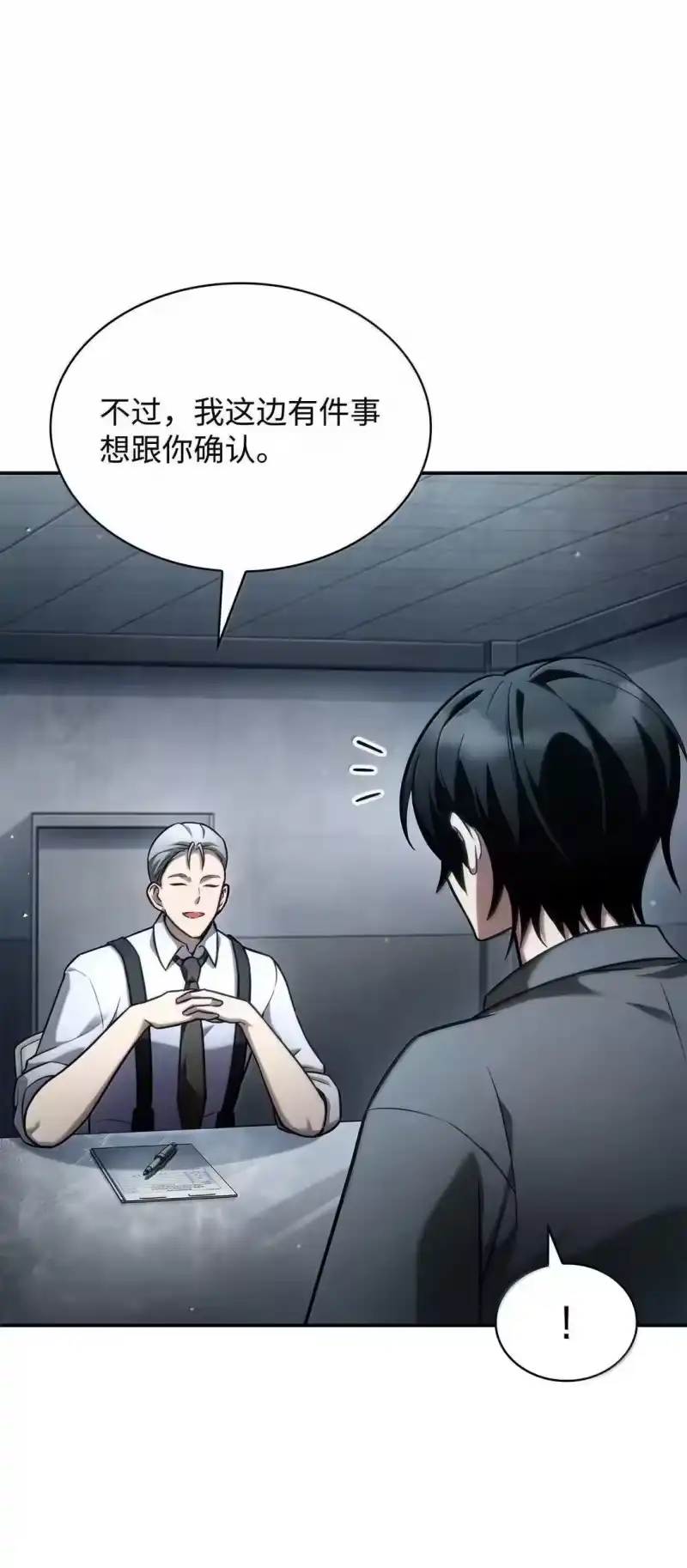 无限魔法师_h 96 老熟人的礼物 第9页