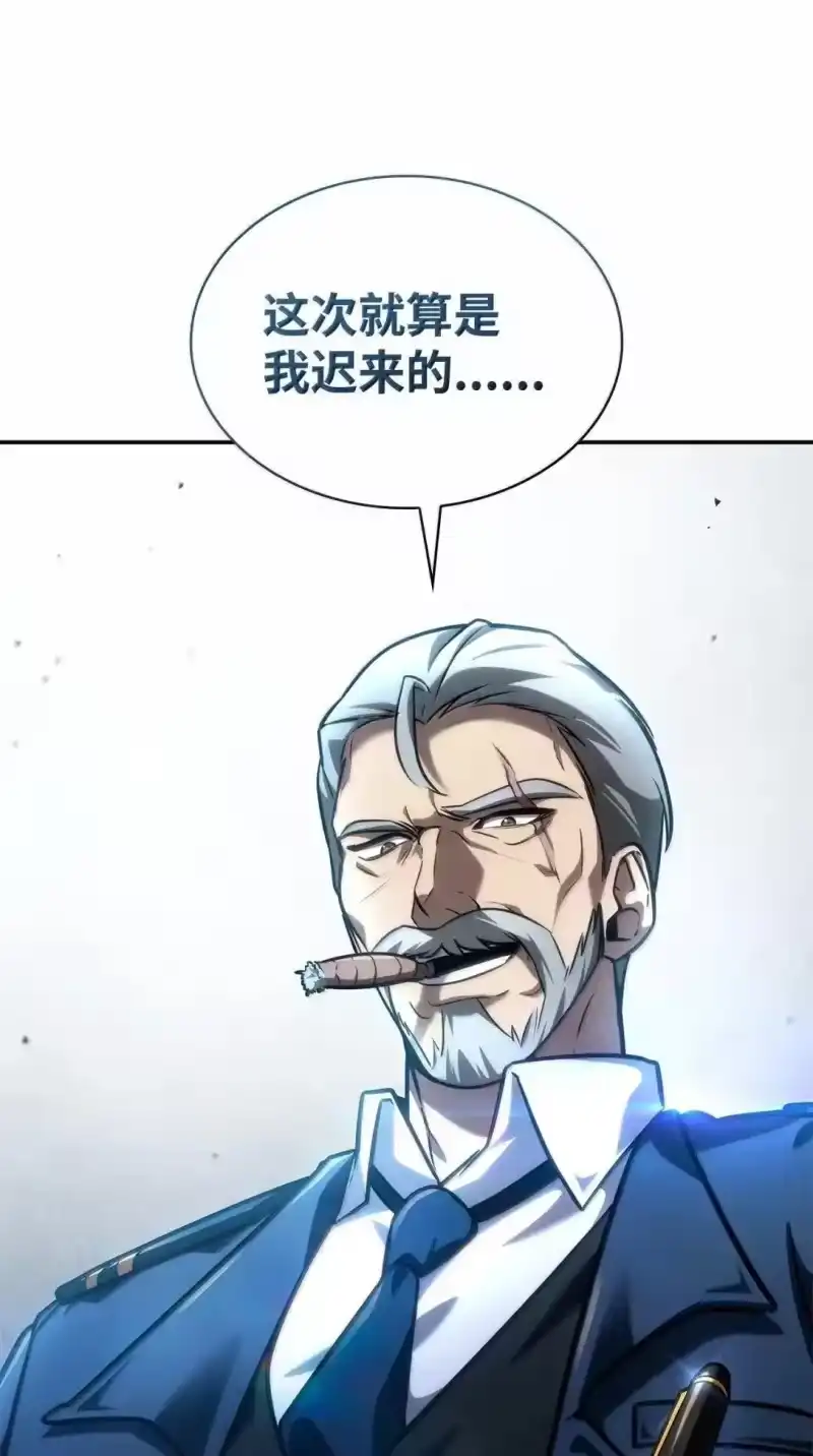 无限魔法师_h 96 老熟人的礼物 第90页