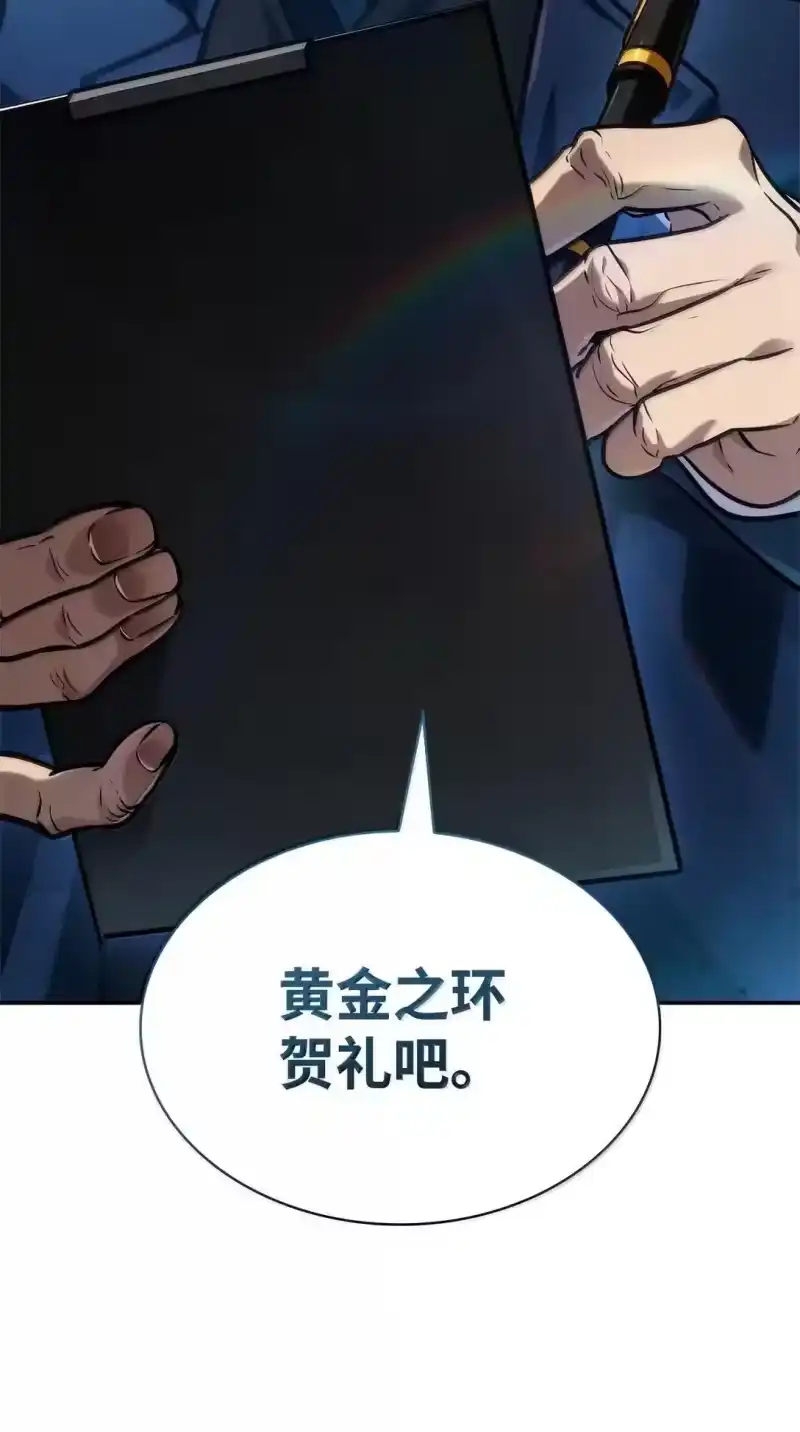 无限魔法师_h 96 老熟人的礼物 第91页