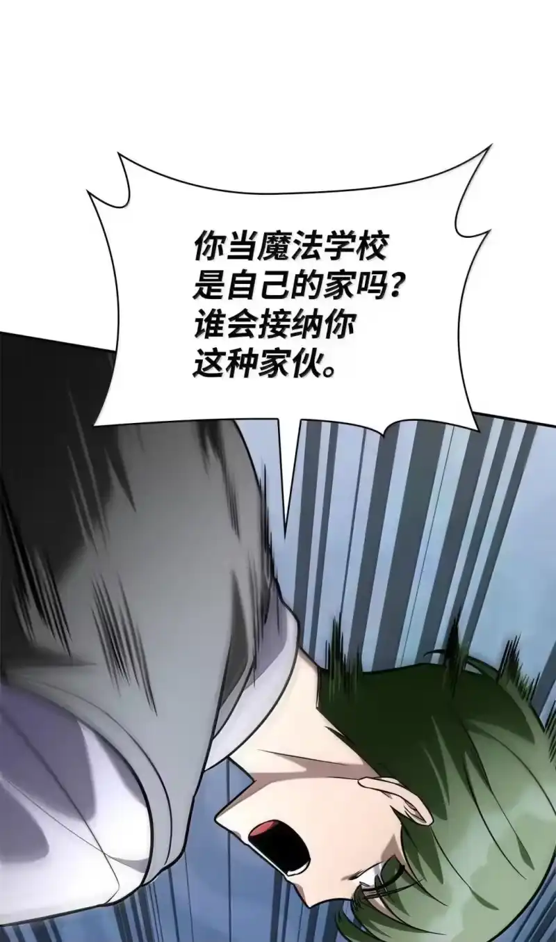 无限魔法师_h 97 挑衅 第1页