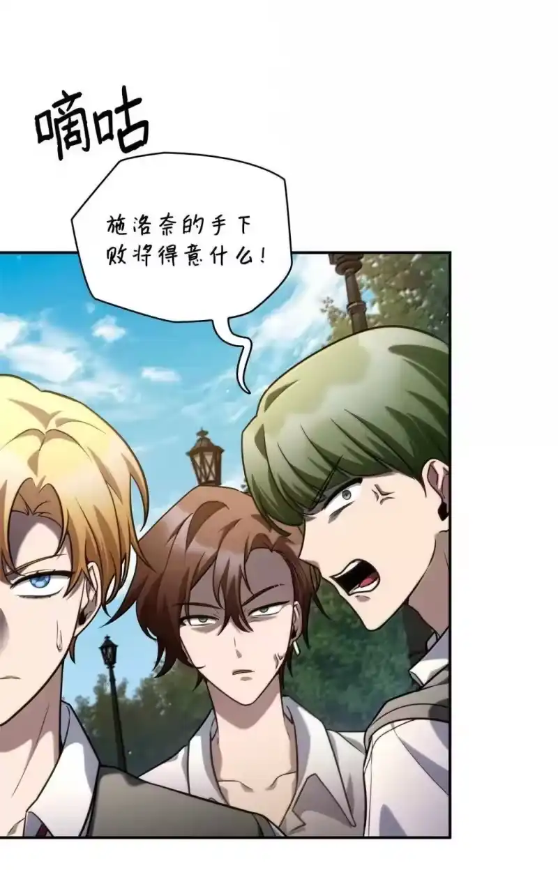 无限魔法师_h 97 挑衅 第10页