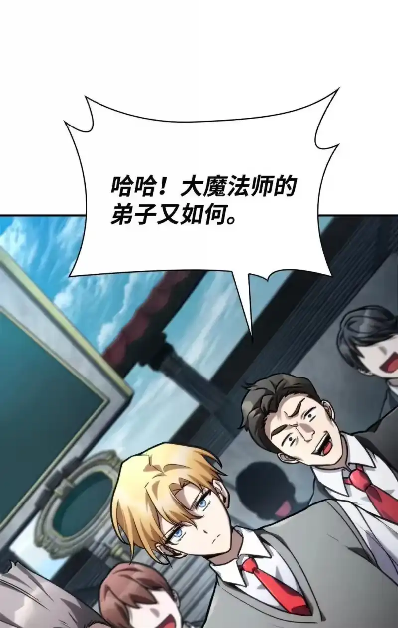 无限魔法师_h 97 挑衅 第108页