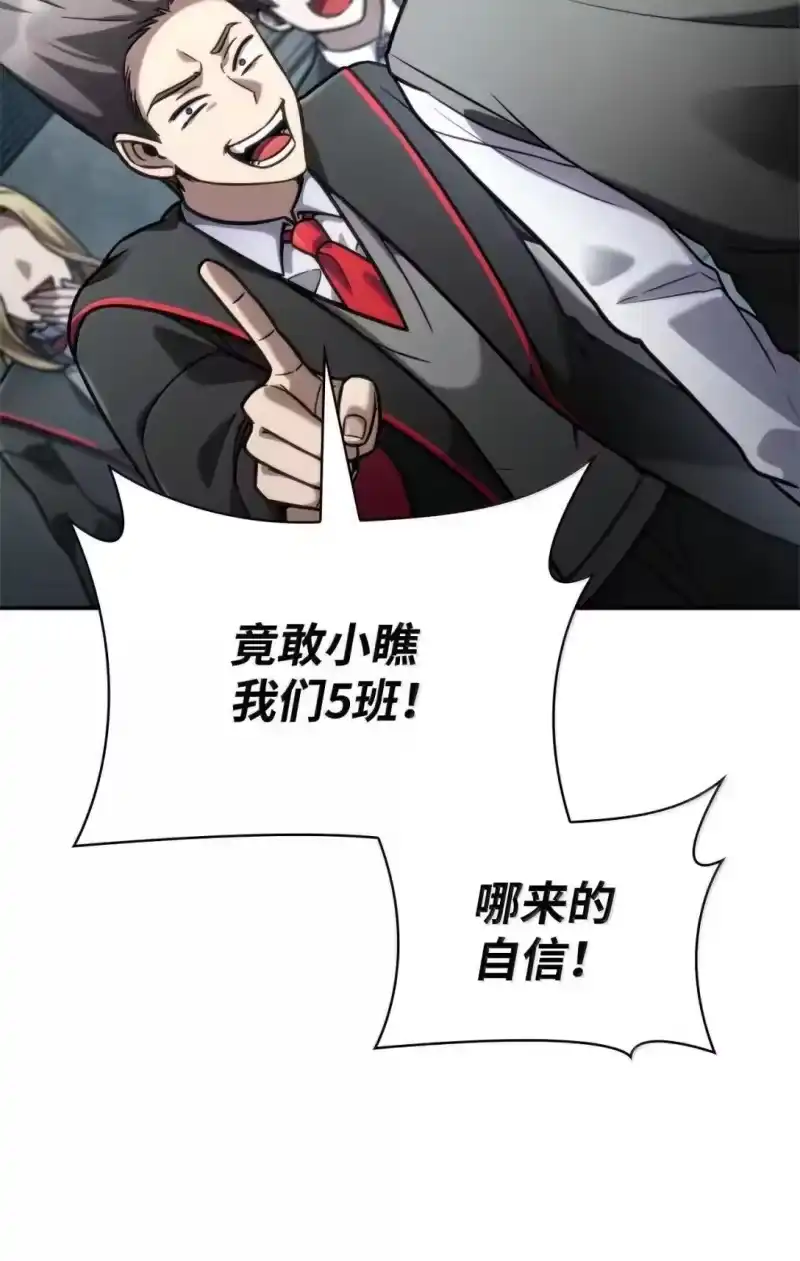 无限魔法师_h 97 挑衅 第109页