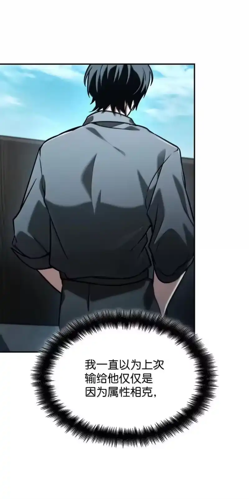 无限魔法师_h 97 挑衅 第110页