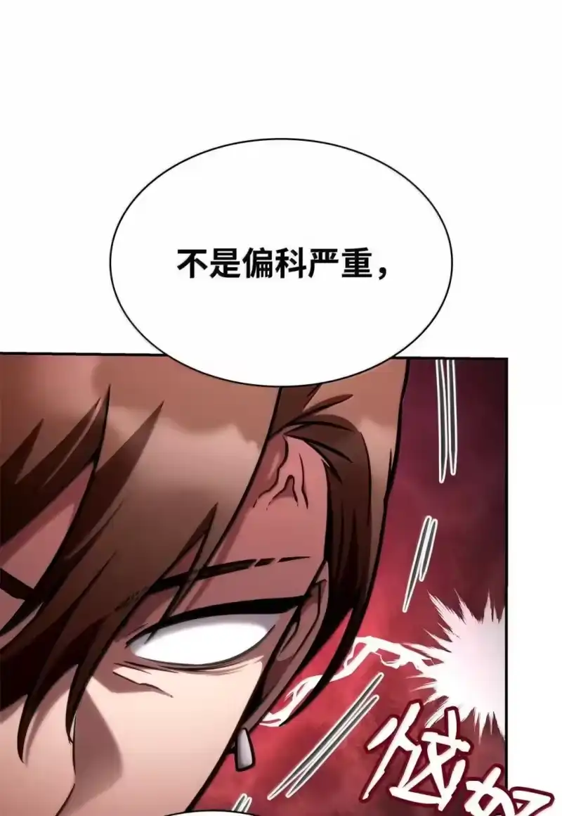 无限魔法师_h 97 挑衅 第13页