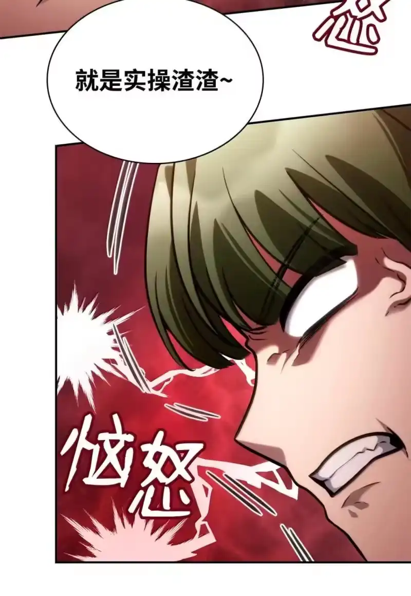 无限魔法师_h 97 挑衅 第14页