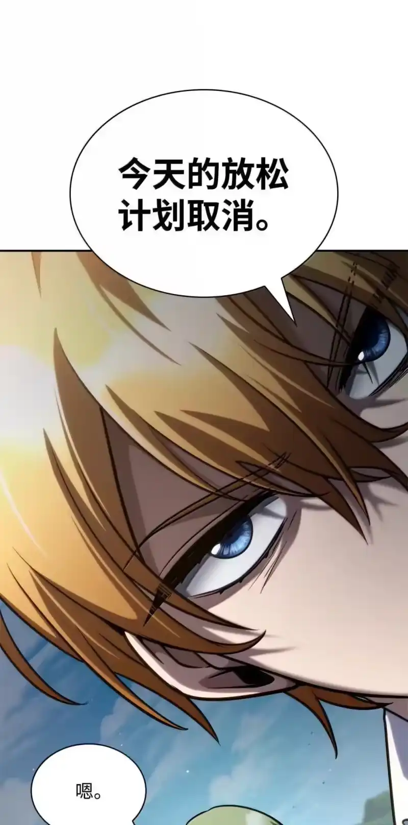 无限魔法师_h 97 挑衅 第18页