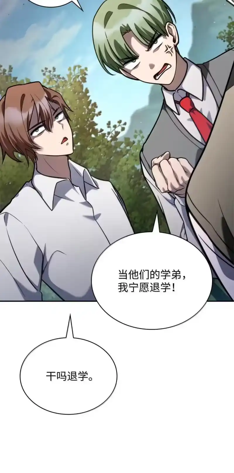 无限魔法师_h 97 挑衅 第19页