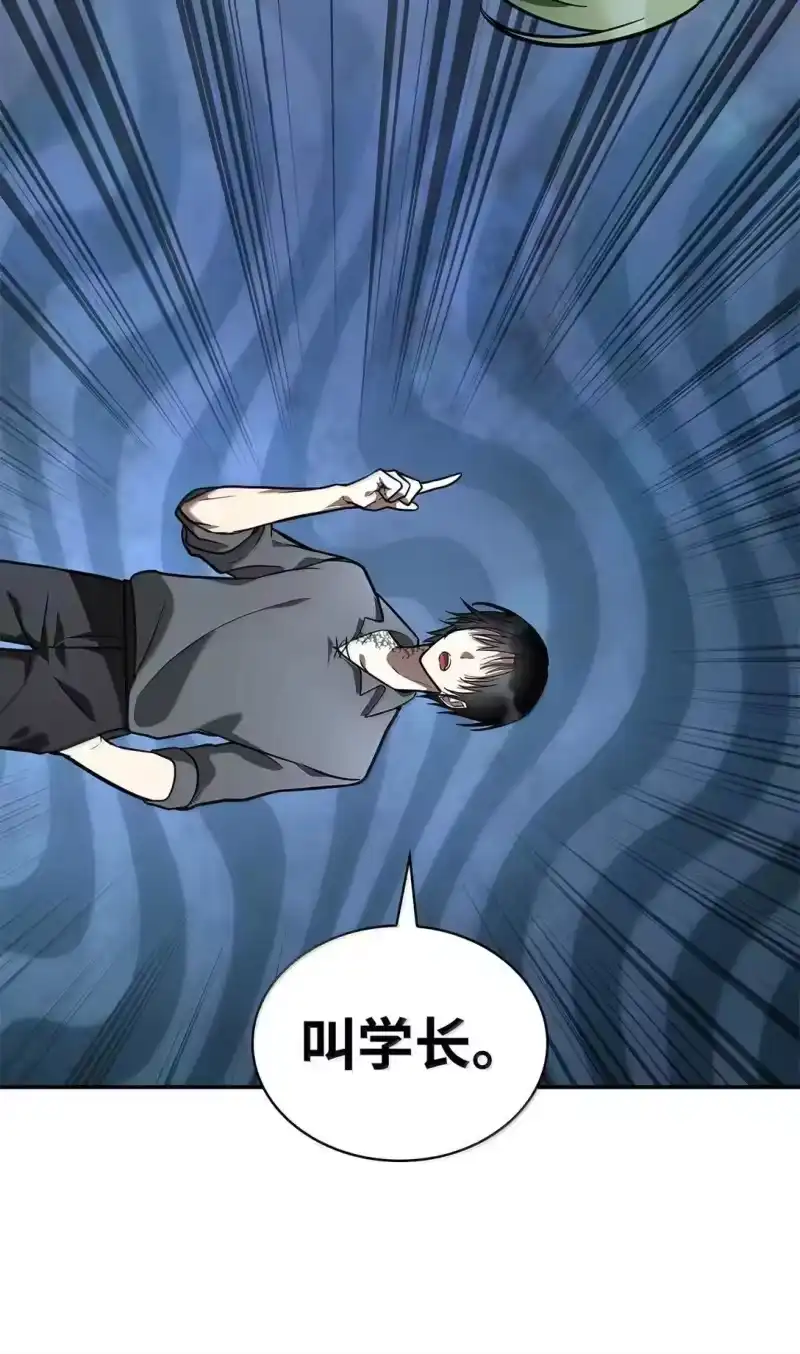无限魔法师_h 97 挑衅 第2页
