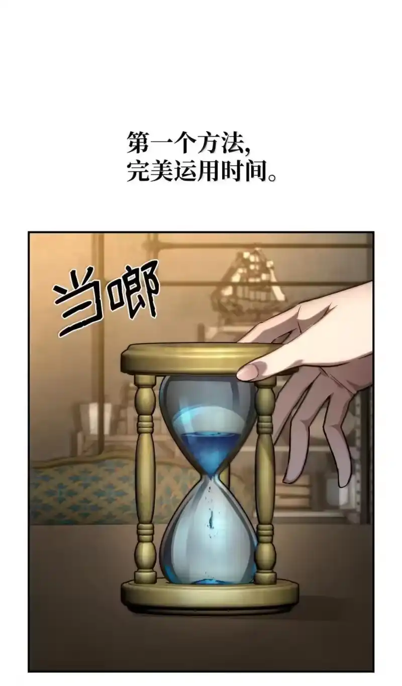 无限魔法师_h 97 挑衅 第25页
