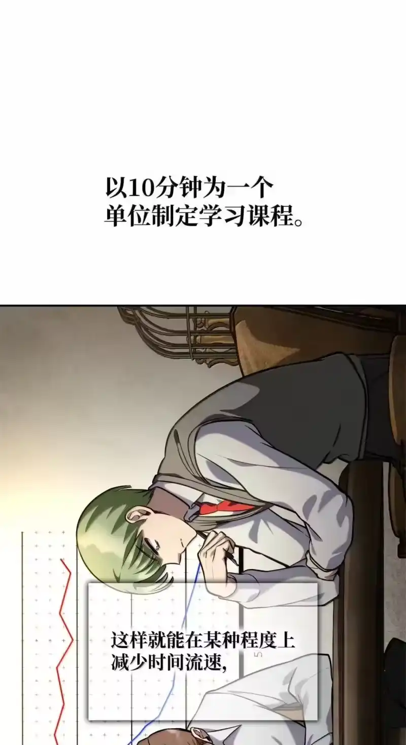 无限魔法师_h 97 挑衅 第26页