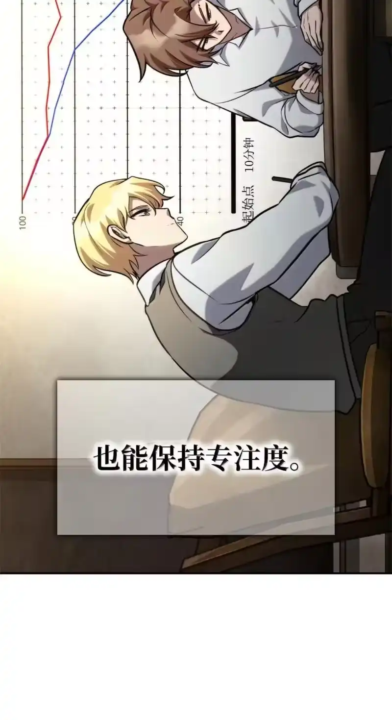 无限魔法师_h 97 挑衅 第27页