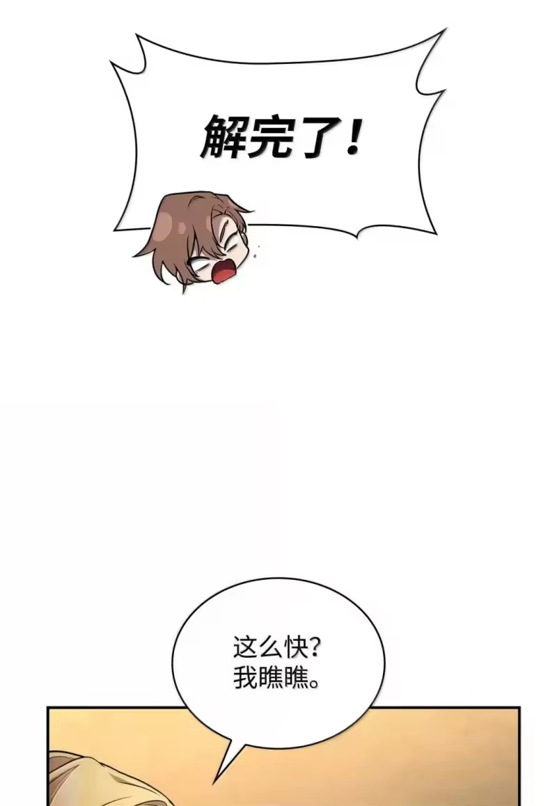 无限魔法师_h 97 挑衅 第31页