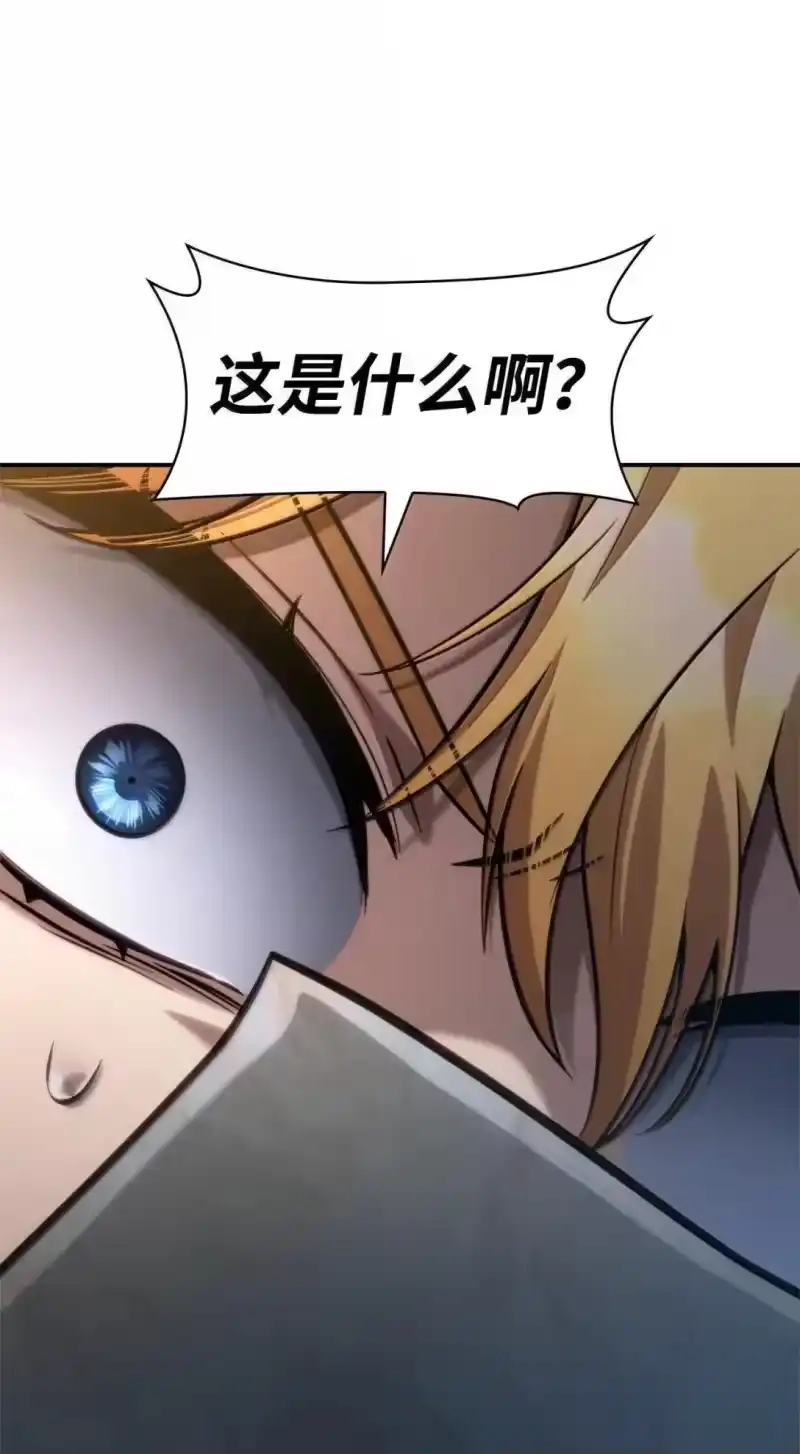 无限魔法师_h 97 挑衅 第33页